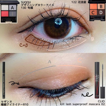 極細 アイライナーR/CEZANNE/リキッドアイライナーを使ったクチコミ(2枚目)