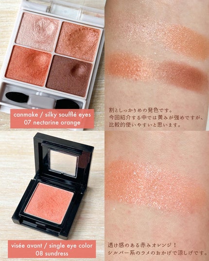 ヴィセ アヴァン シングルアイカラー/Visée/単色アイシャドウを使ったクチコミ(4枚目)