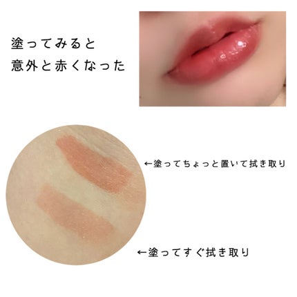 ウォータリーティントリップ/CEZANNE/リップティントを使ったクチコミ(2枚目)