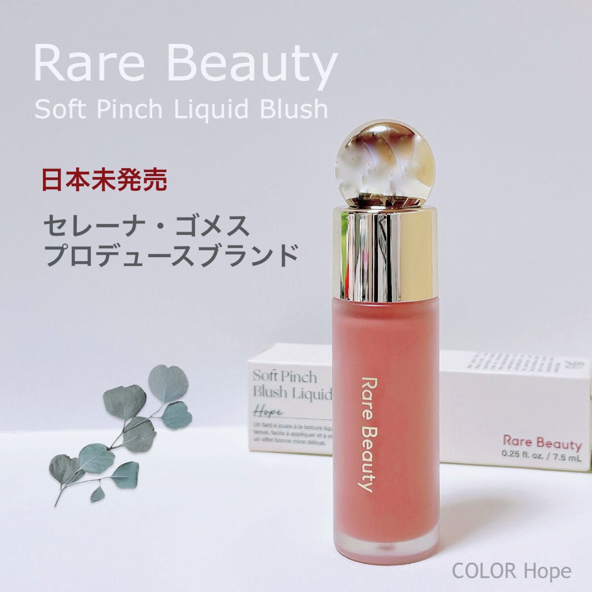 Soft Pinch Liquid Blush/Rare Beauty/リキッドチークを使ったクチコミ(1枚目)