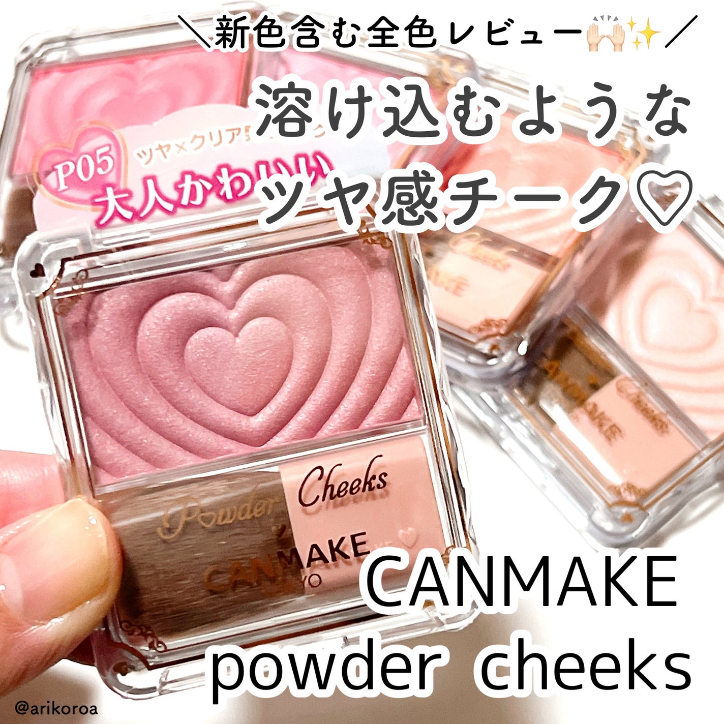 パウダーチークス/キャンメイク/パウダーチークを使ったクチコミ(1枚目)