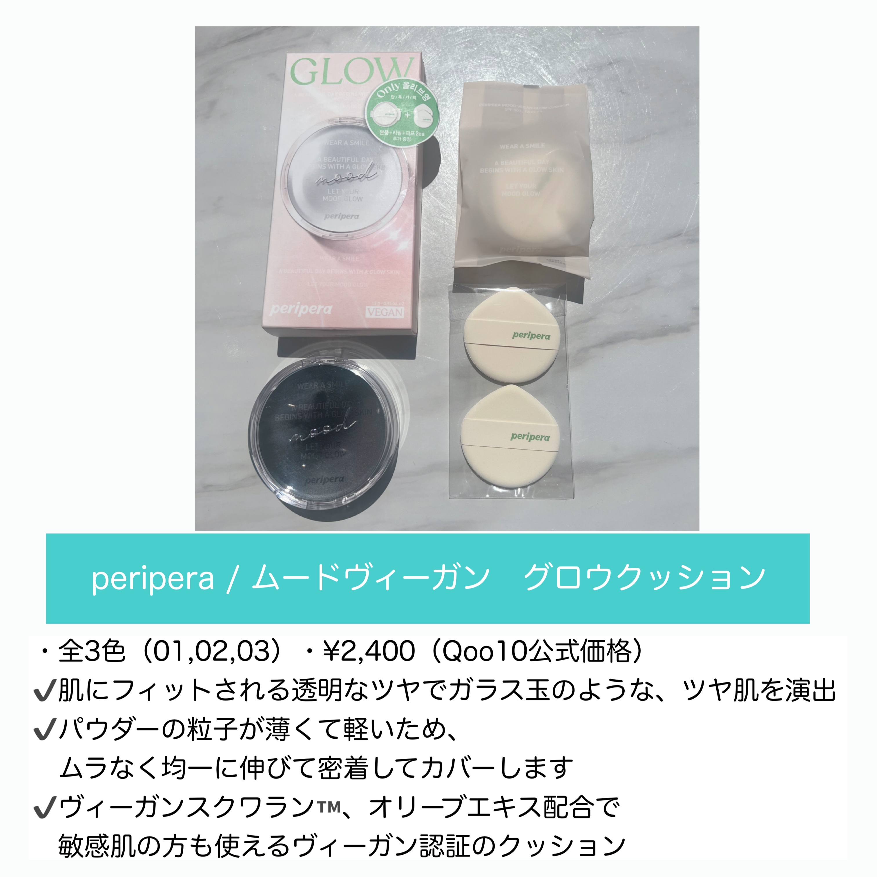 ムードヴィーガングロークッション/PERIPERA/クッションファンデーションを使ったクチコミ（2枚目）