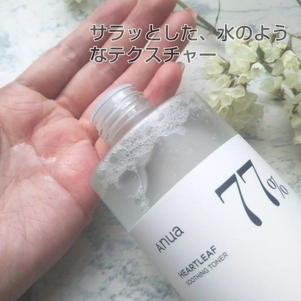 ドクダミ 77 スージングトナー/Anua/化粧水を使ったクチコミ(2枚目)