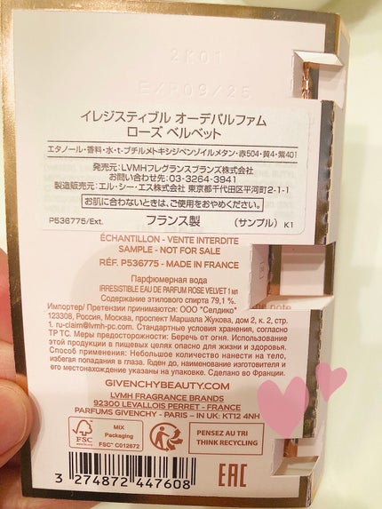 イレジスティブル オーデパルファム ローズベルベット/GIVENCHY/香水(レディース)を使ったクチコミ(3枚目)