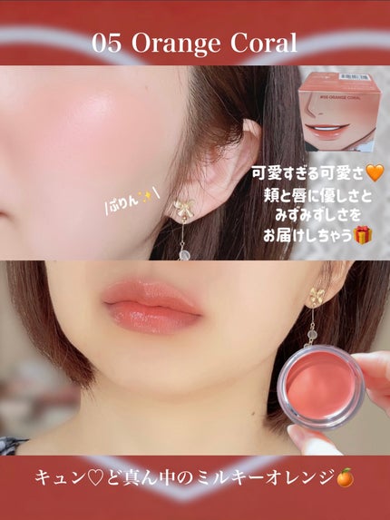 オールマイシングス トゥルービューティー リップバームトゥチーク/all my things/リップバームを使ったクチコミ(6枚目)