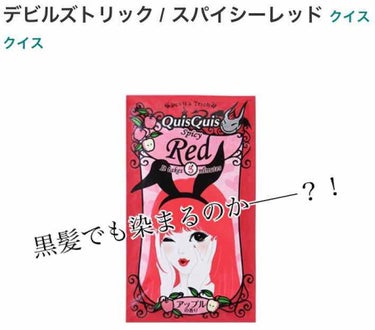 初投稿🍎💕

初めまして、琥珀といいます

夏休み！ということで髪を染めてみました(っε･｀*)
ちなみに1回も手を加えたことのない黒髪です。

┈┈┈┈┈┈┈  🍎 🍎  🍎 ┈┈┈┈┈┈┈
クイスク