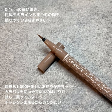 えり💄(投稿ある方フォロバ100🩷) on LIPS 「...CANMAKEラスティングリキッドライナー05グレージュ..」（3枚目）