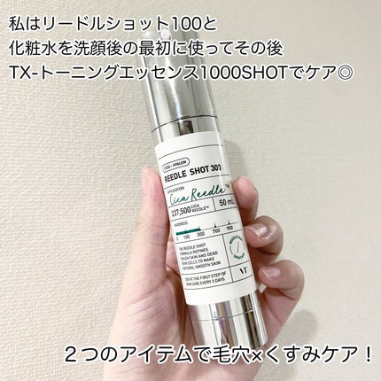 TXトーニングエッセンス1000SHOT/VT/美容液を使ったクチコミ(2枚目)