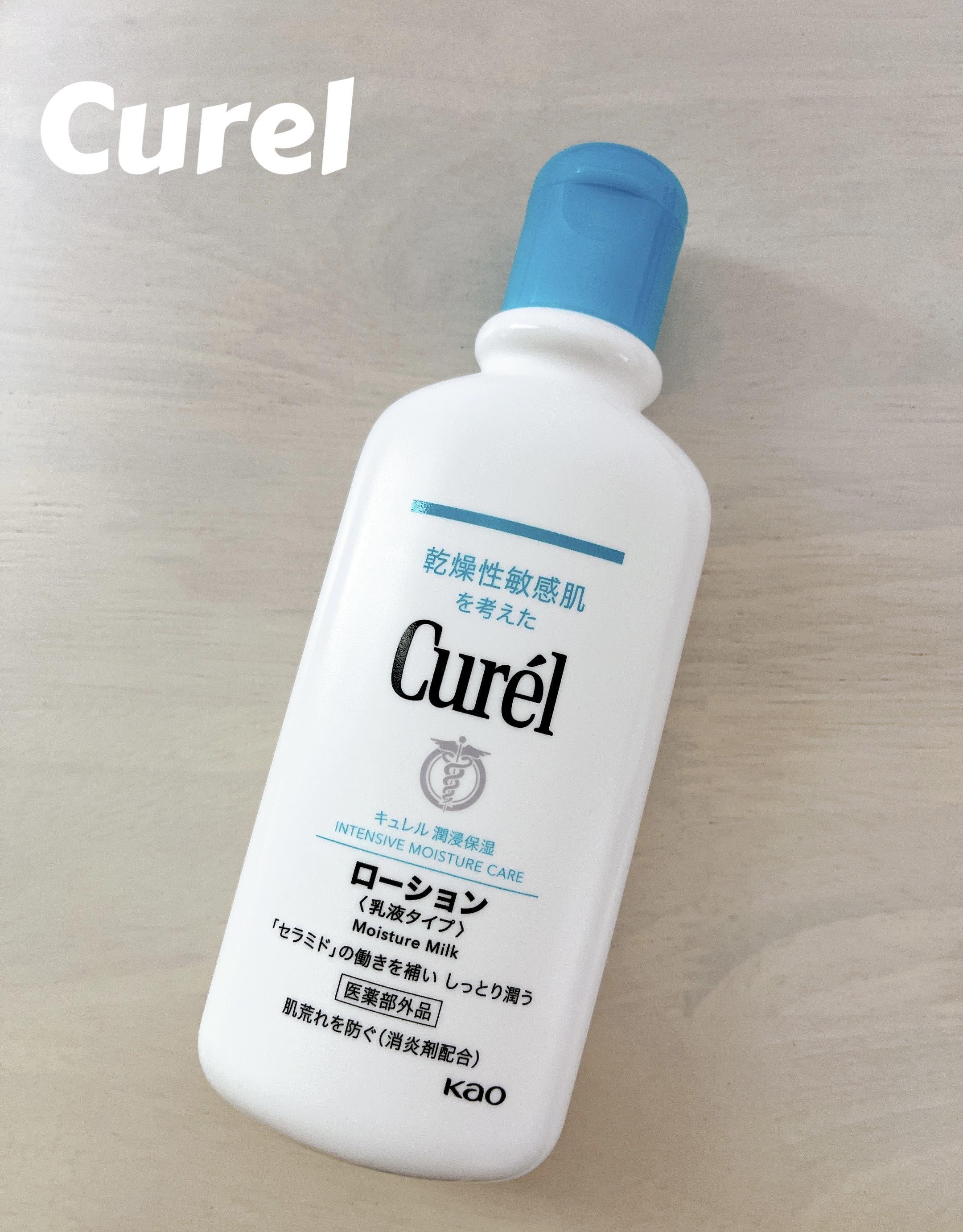ローション/キュレル/ボディローションを使ったクチコミ（1枚目）