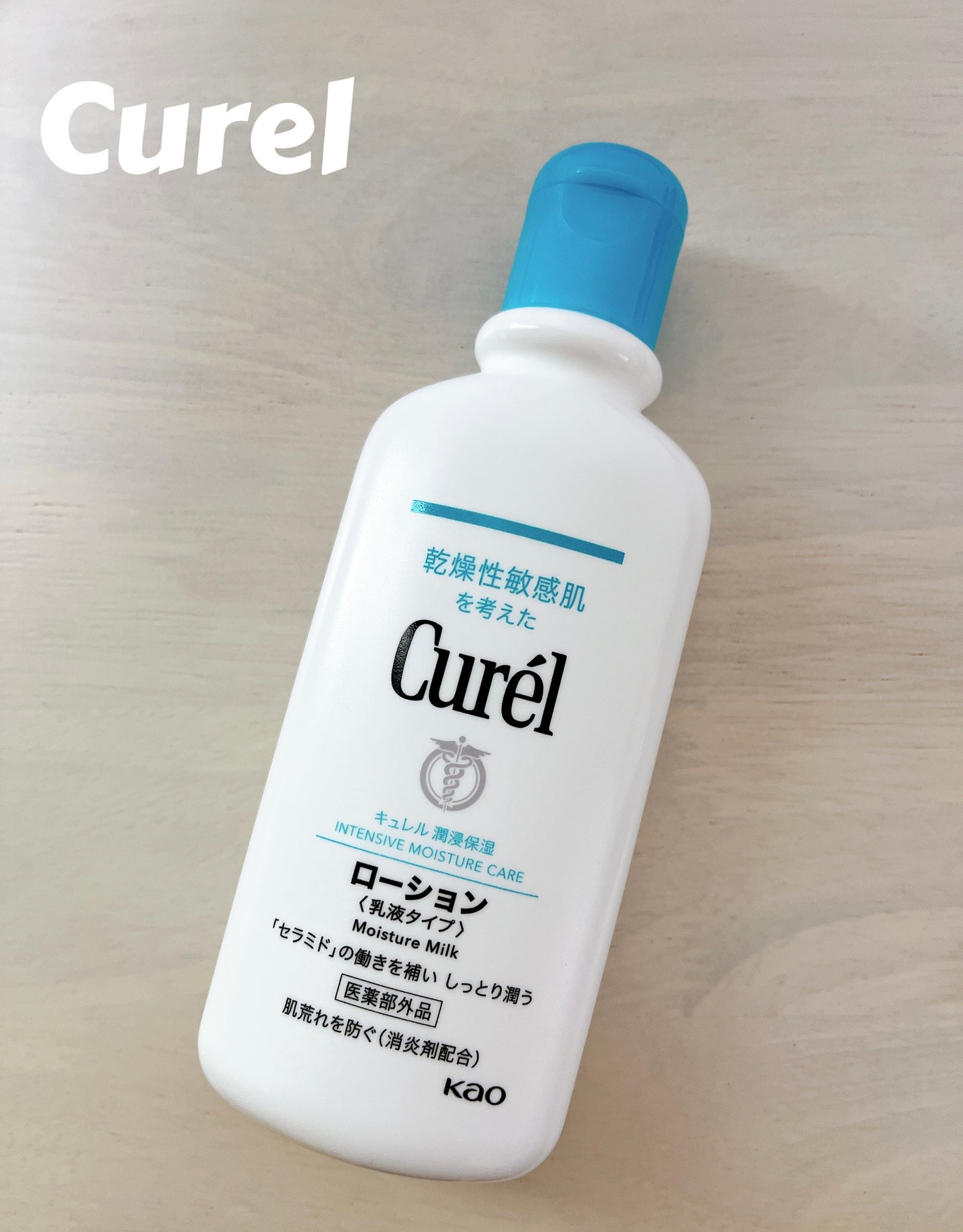 ローション/キュレル/ボディローションを使ったクチコミ(1枚目)