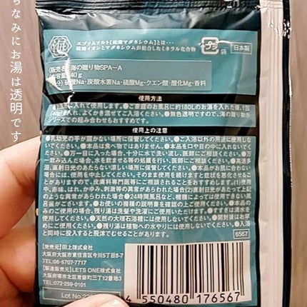 を使ったクチコミ(3枚目)