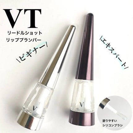 リードルS リッププランパーエキスパート/VT/リッププランパーを使ったクチコミ(1枚目)