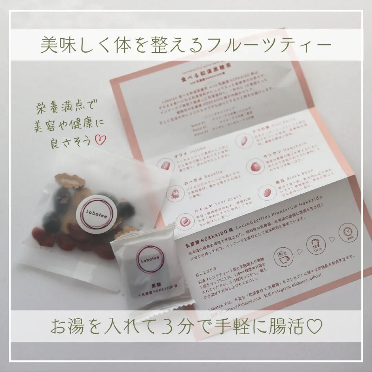 食べる和漢黒糖茶/Labatee/ドリンクを使ったクチコミ(3枚目)