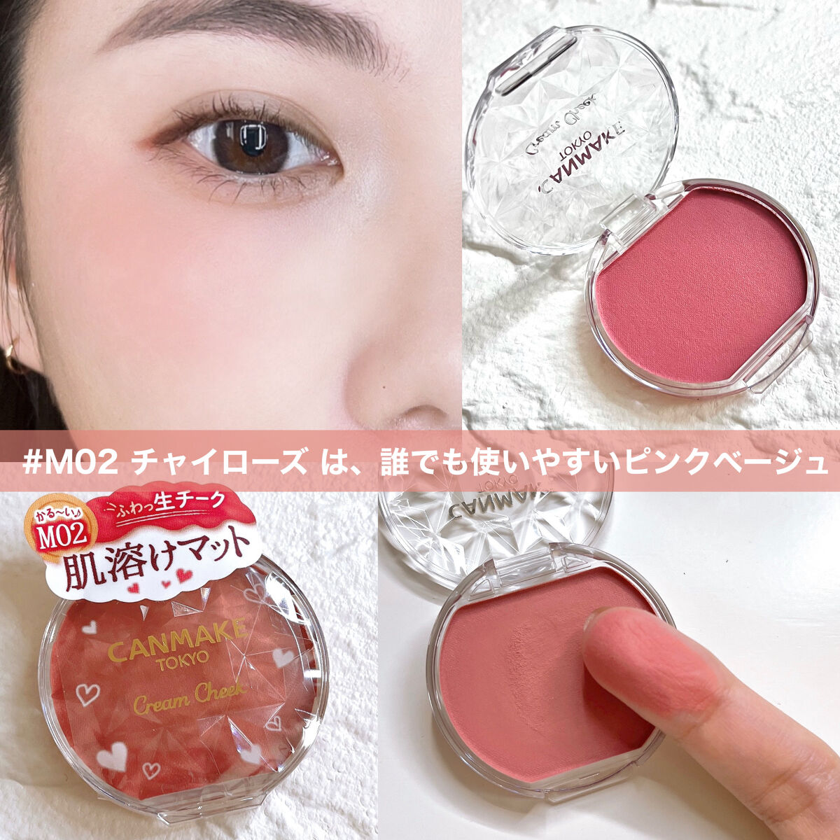 クリームチーク（マットタイプ）/キャンメイク/ジェル・クリームチークを使ったクチコミ（3枚目）