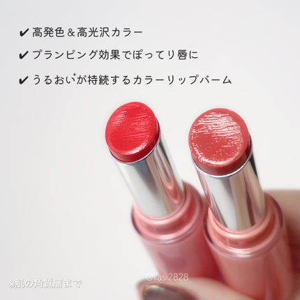 フォンデュバーム/AMUSE/口紅を使ったクチコミ(2枚目)
