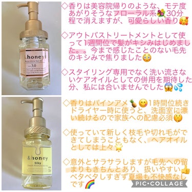 モイストシャイン ヘアオイル3.0/&honey/ヘアオイルを使ったクチコミ（2枚目）