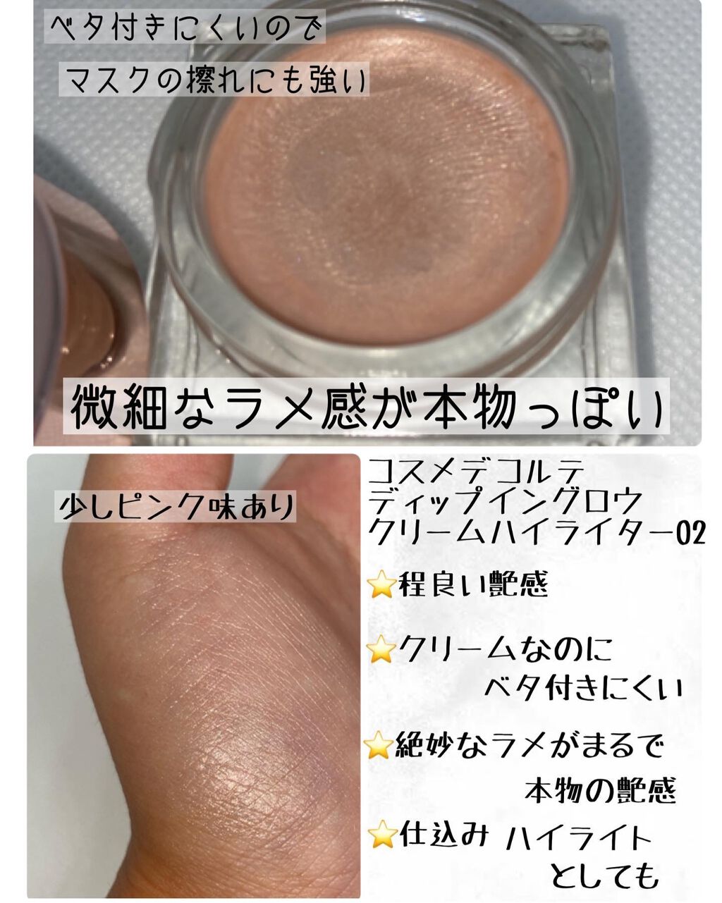 あなたはどっち派?DECORTÉ・CHANEL・ADDICTIONのハイライトを あなたはどっち派?DECORTÉ・CHANEL・ADDICTIONのハイライトを
