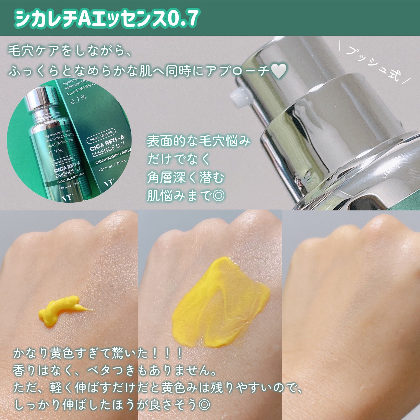 シカレチA エッセンス0.7|VTの効果に関する口コミ - 敏感肌に シカレチA エッセンス0.7|VTの効果に関する口コミ - 敏感肌に