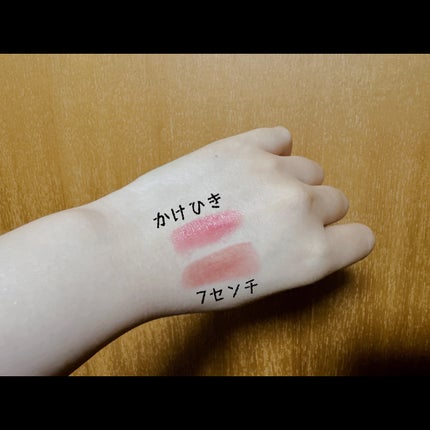 ドラマティックエッセンスルージュ/マキアージュ/口紅を使ったクチコミ(2枚目)