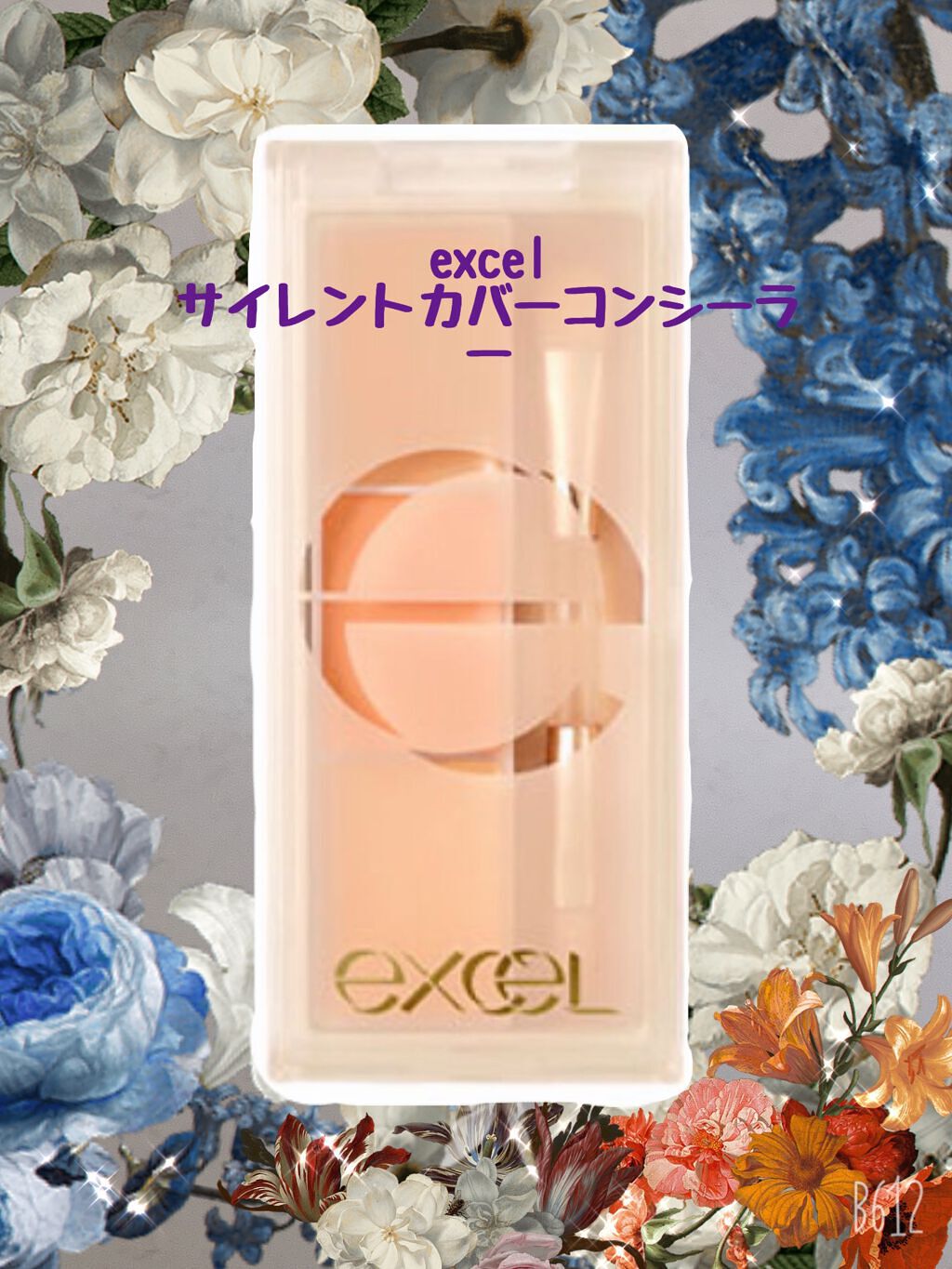 サイレントカバー コンシーラー/excel/パレットコンシーラーを使ったクチコミ（1枚目）