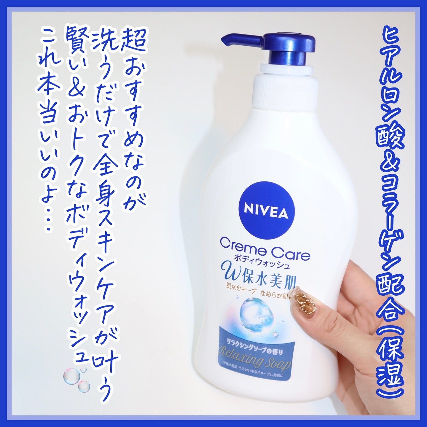 クリームケア ボディウォッシュ W保水美肌 リラクシングソープの香り 詰替用 350ml/ニベア/ボディソープを使ったクチコミ（3枚目）
