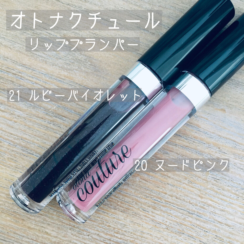 リッププランパー/otona couture/リッププランパーを使ったクチコミ（1枚目）