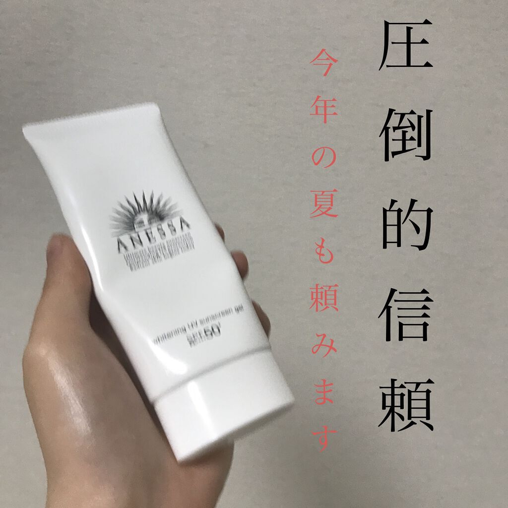 ホワイトニングUV ジェル AA/アネッサ/日焼け止め・UVケアを使ったクチコミ（1枚目）