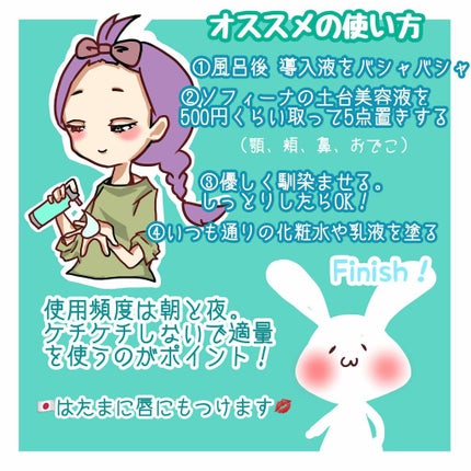 ベースケア エッセンス <土台美容液>/SOFINA iP/美容液を使ったクチコミ(3枚目)