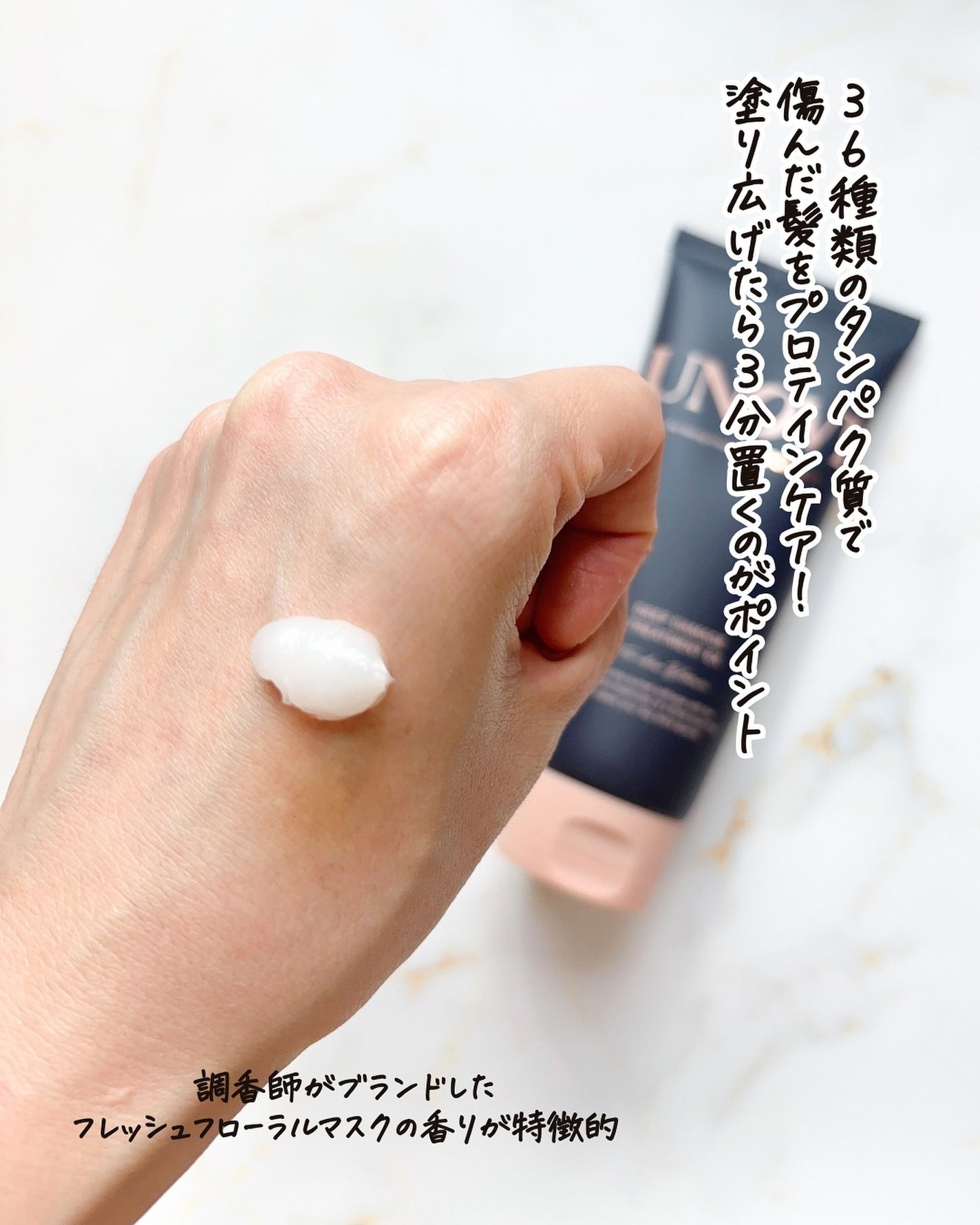 ディープダメージトリートメントEX/UNOVE/洗い流すヘアトリートメントを使ったクチコミ(3枚目)