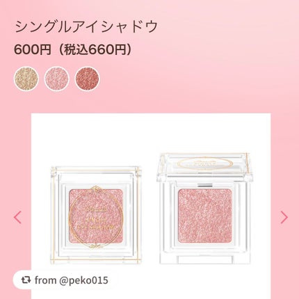 パラドゥ シングルアイシャドウ /パラドゥ/単色アイシャドウを使ったクチコミ(7枚目)
