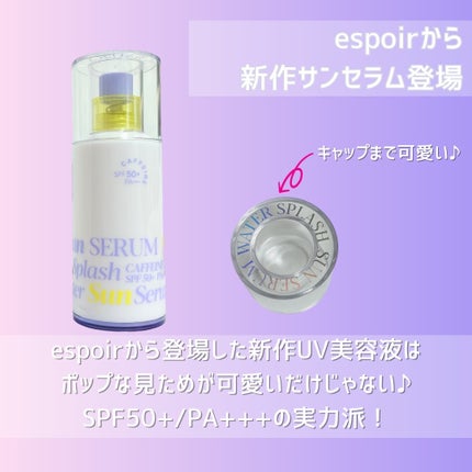 エスポア ウォータースプラッシュサンセラム/espoir/日焼け止めクリームを使ったクチコミ(2枚目)