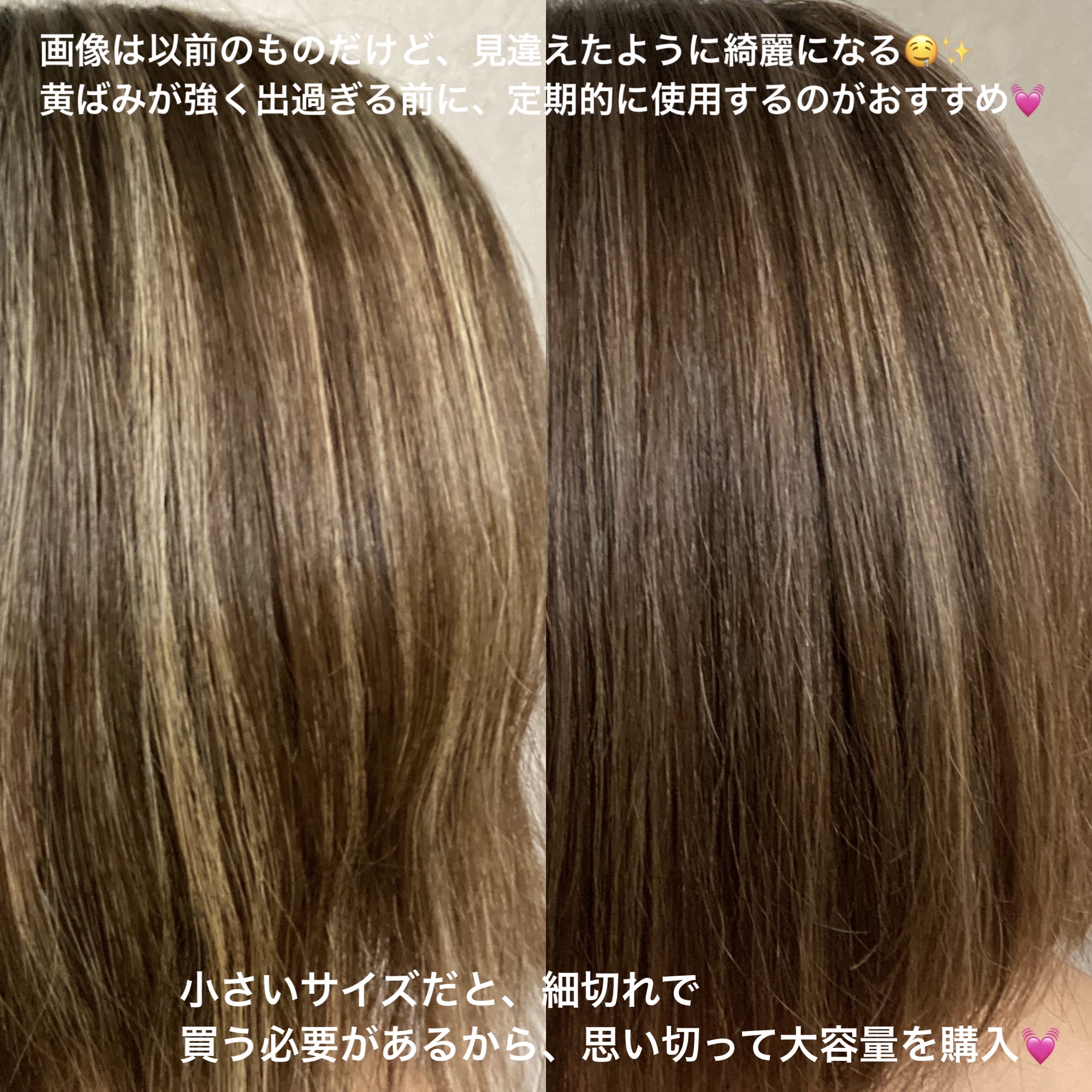 クオルシア カラーシャンプー パープル/クオルシア/市販シャンプーを使ったクチコミ（2枚目）