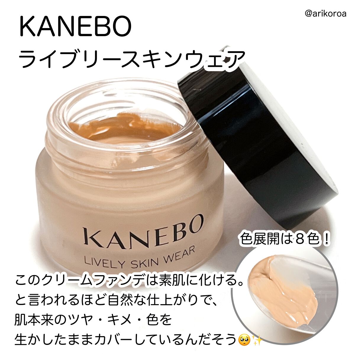 ライブリースキン　ウェア/KANEBO/クリーム・エマルジョンファンデーションを使ったクチコミ（2枚目）