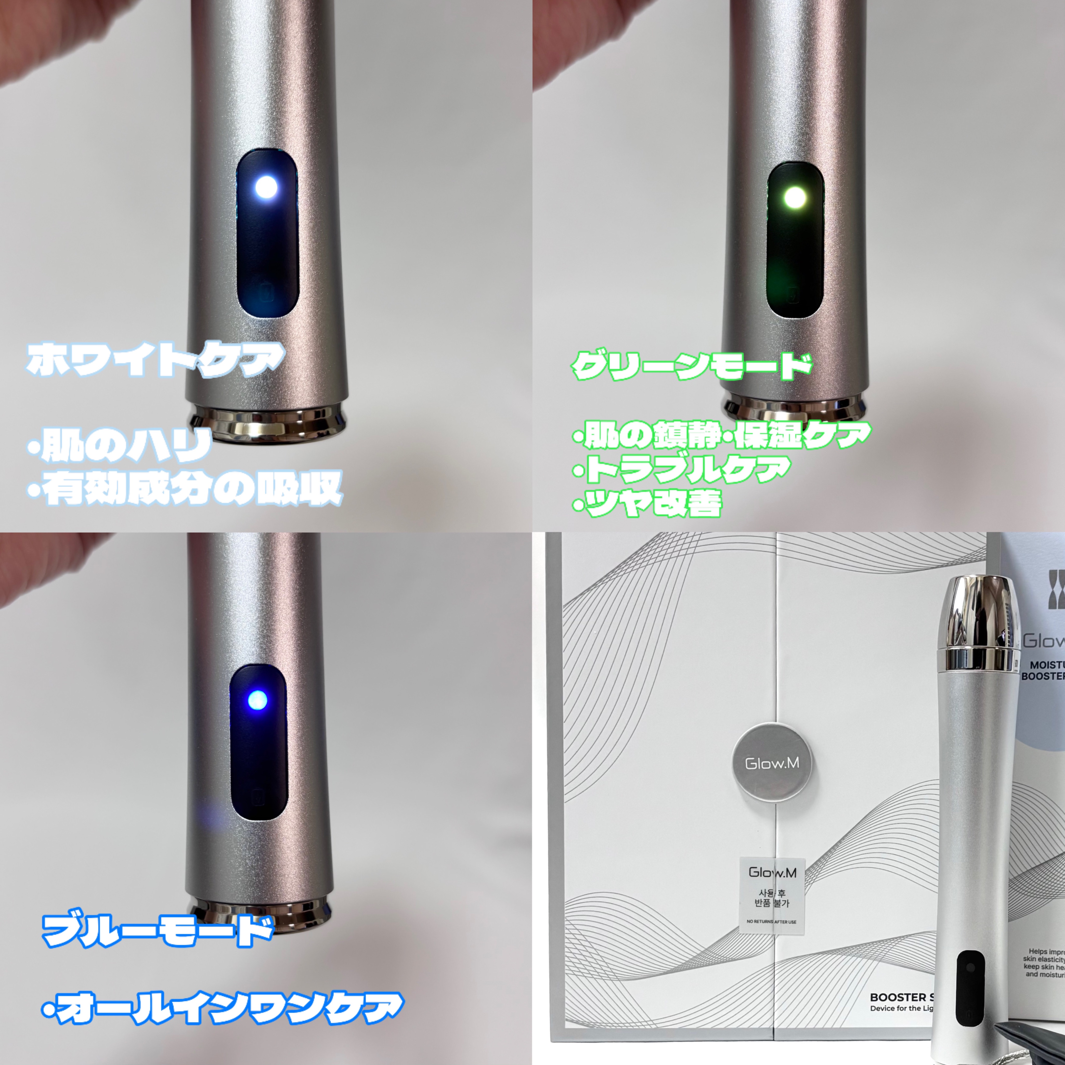 ブースターソニック / Glow.Mの口コミ | おすすめ順 | 124件 （2ページ