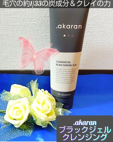 ブラックジェルクレンジング/.akaran/クレンジングジェルを使ったクチコミ（1枚目）