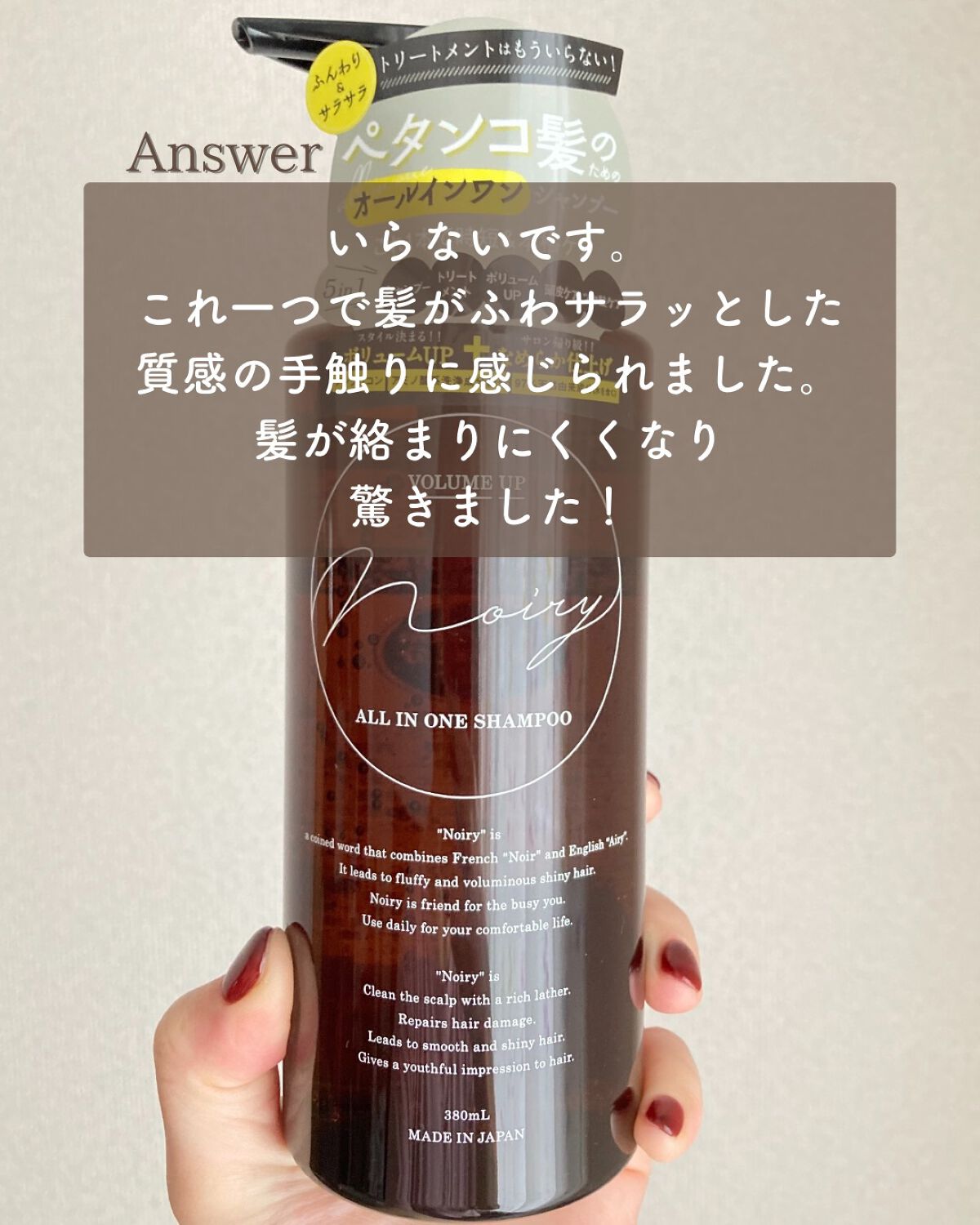 オールインワンシャンプー/noiry/市販シャンプーを使ったクチコミ（3枚目）