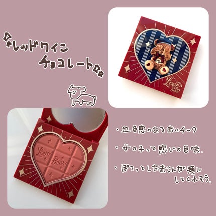 Love Bear ブラッシュ/FlowerKnows/パウダーチークを使ったクチコミ(8枚目)