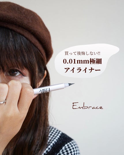 Embrace リキッドアイライナー 石鹸落ちタイプ/Embrace/リキッドアイライナーを使ったクチコミ(1枚目)
