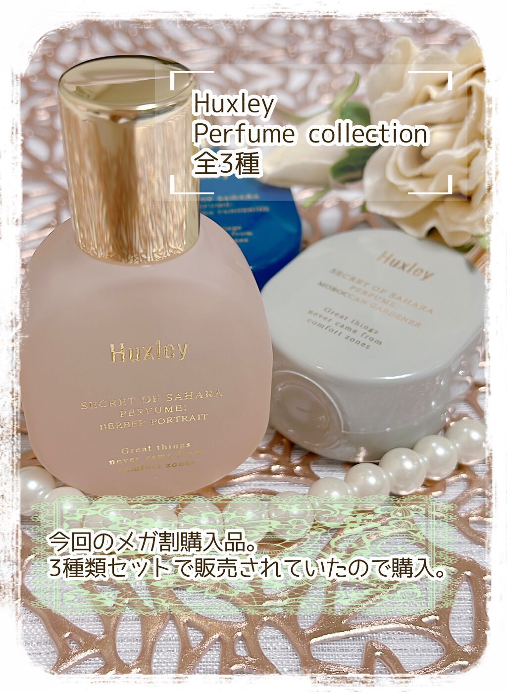 ハクスリー パフューム;モロッカンガーデナー/Huxley/香水(レディース)を使ったクチコミ(2枚目)