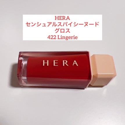 センシュアルスパイシーヌードグロス/HERA/リップグロスを使ったクチコミ(1枚目)