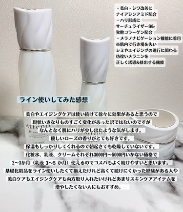 ドレススノー ローション【医薬部外品】 /アテニア/化粧水を使ったクチコミ（4枚目）