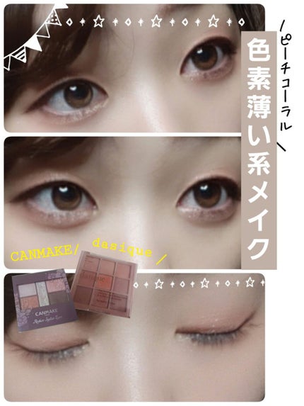 シャドウパレット/dasique/アイシャドウパレットを使ったクチコミ(1枚目)