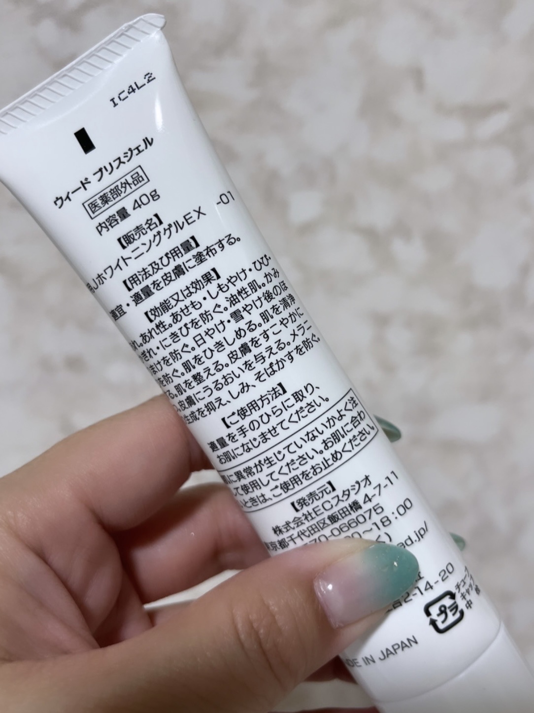 WEEED ブリスジェル/WEEED/バストケア・ヒップケアを使ったクチコミ（3枚目）