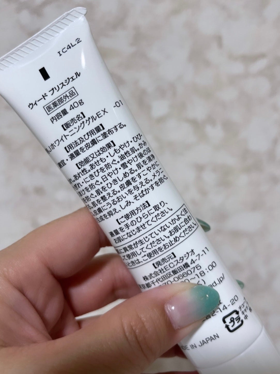 WEEED ブリスジェル/WEEED/バスト・ヒップケアを使ったクチコミ(3枚目)