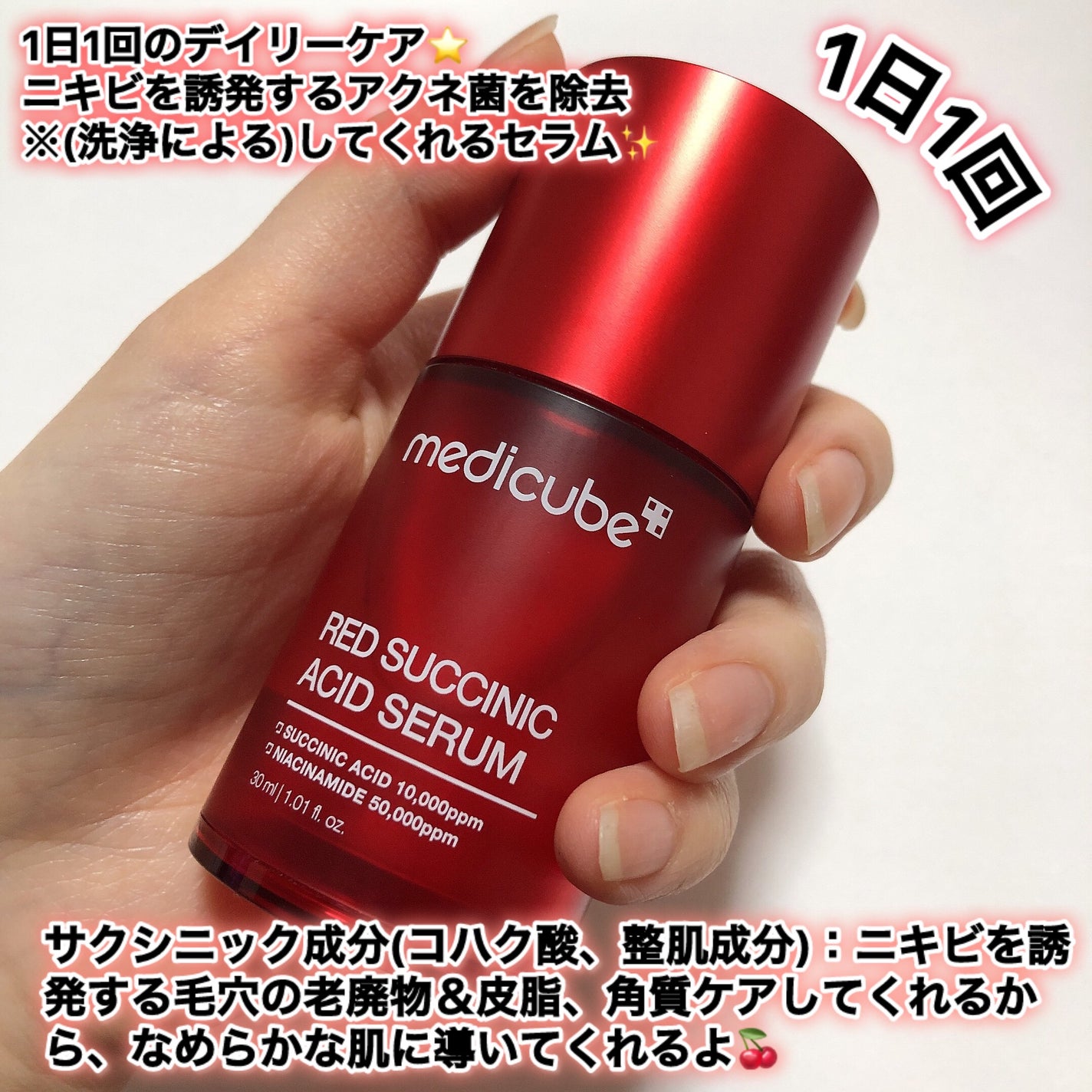 レッドアクネピーリングセラム/MEDICUBE/美容液を使ったクチコミ(8枚目)