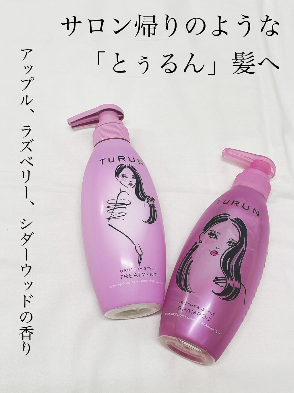 TuRUN ウルツヤスタイル シャンプー／トリートメント/STYLEE/市販シャンプーを使ったクチコミ（1枚目）