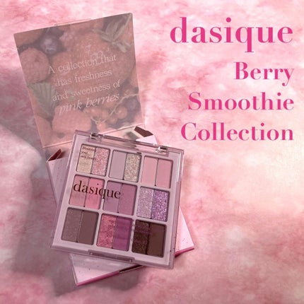 シャドウパレット/dasique/アイシャドウパレットを使ったクチコミ(1枚目)