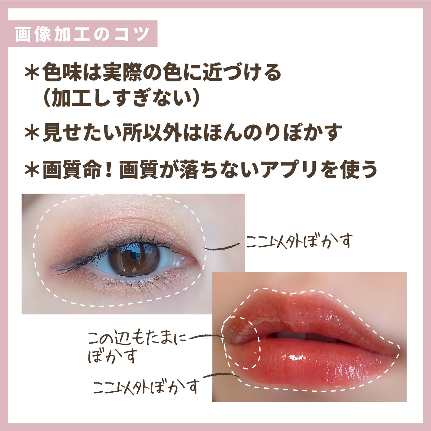 甘皮 on LIPS 「【SNSに映える!】メイク写真の撮り方・使っているアプリ紹介✨..」(5枚目)