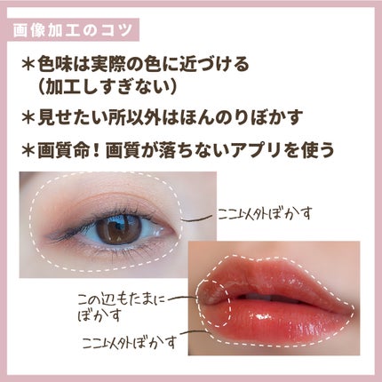 甘皮 on LIPS 「【SNSに映える!】メイク写真の撮り方・使っているアプリ紹介✨..」(5枚目)