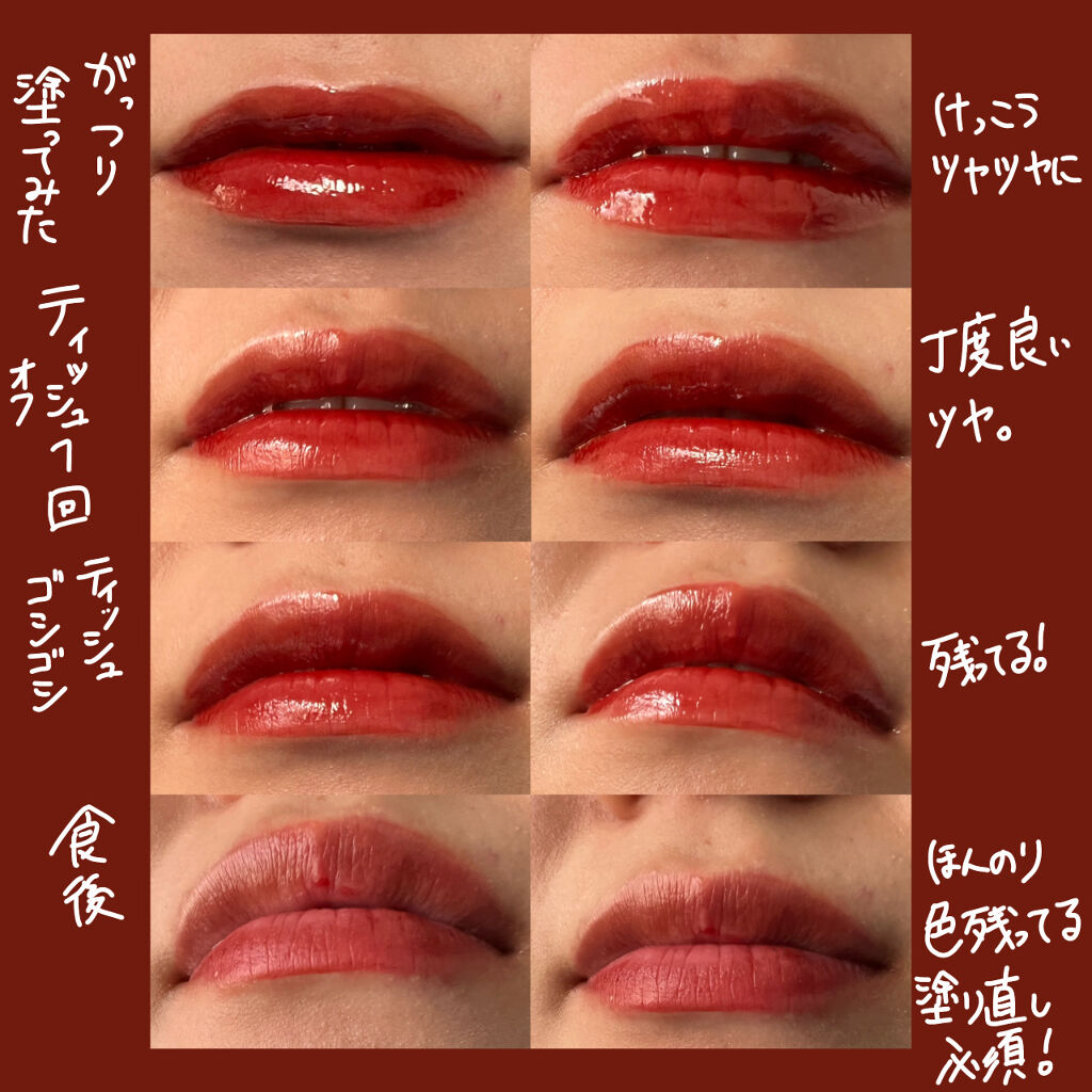 グラスティングウォーターティント/rom&nd/リップティントを使ったクチコミ（2枚目）